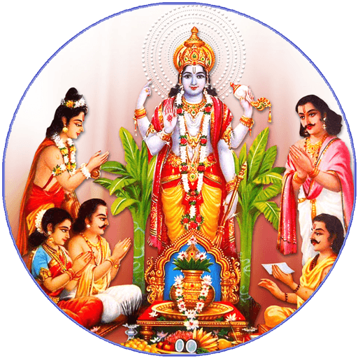 Sri Satyanarayana Ashtottara Shatanamavali